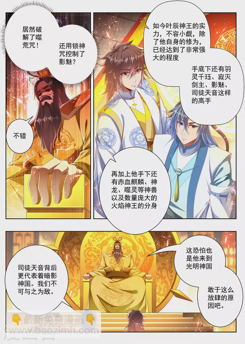 第276话 流放-第276话