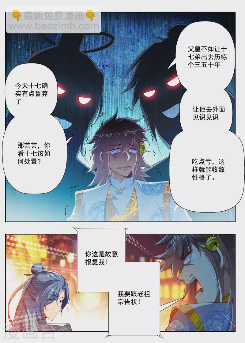 第276话 流放-第276话