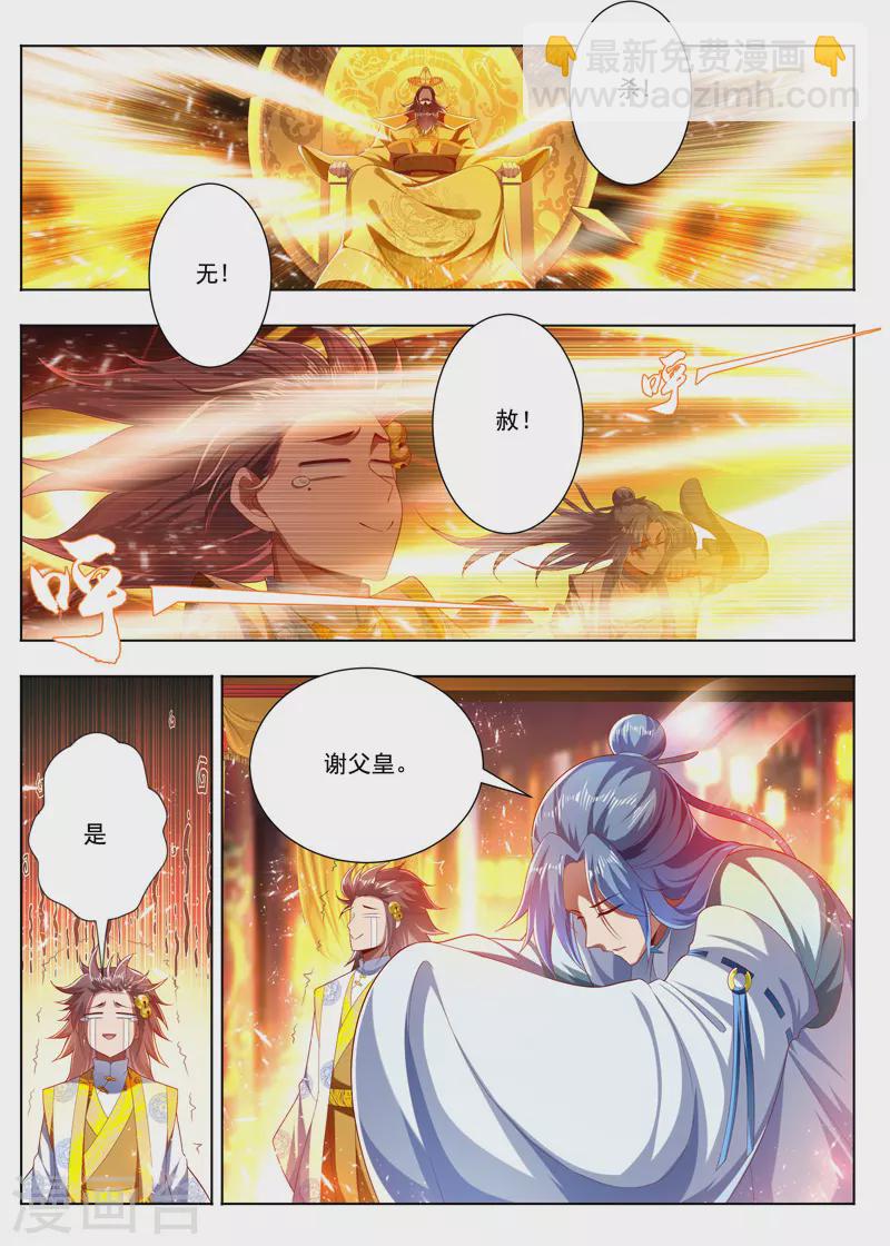 第276话 流放-第276话