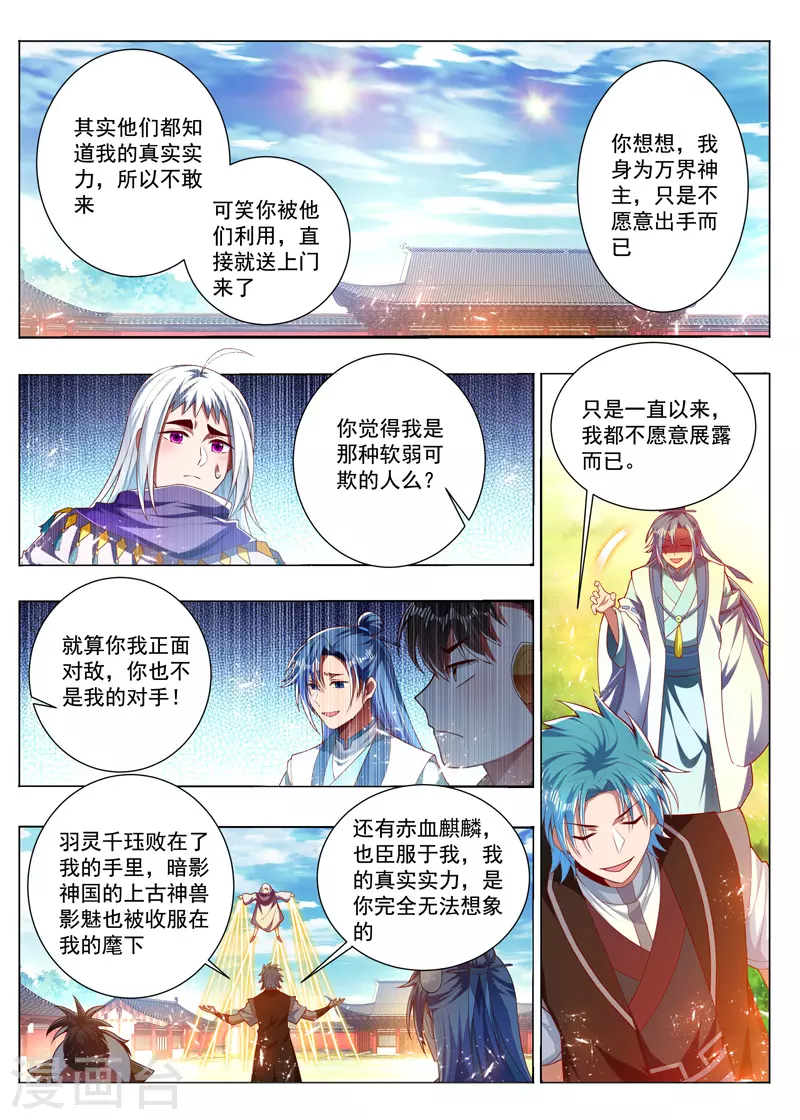 第290话 我认输-第290话