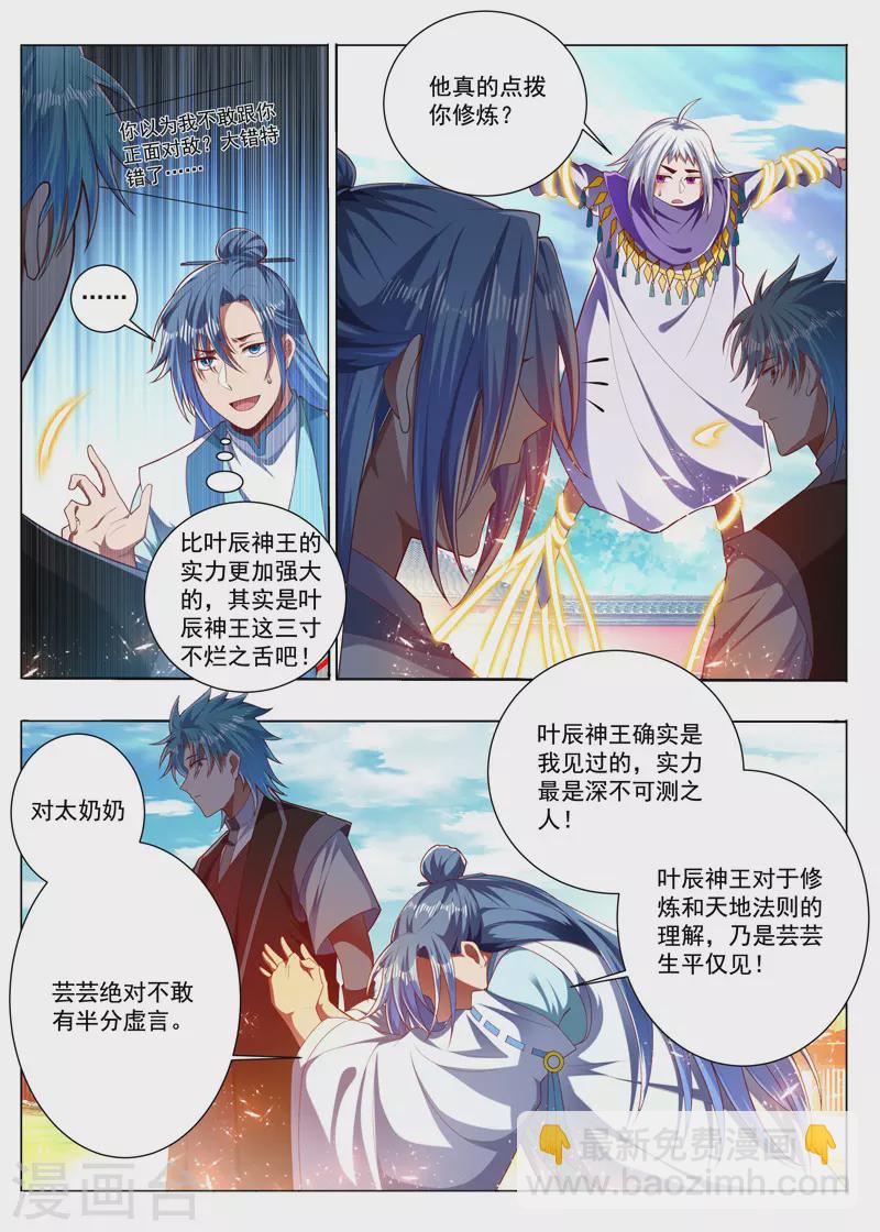 第290话 我认输-第290话