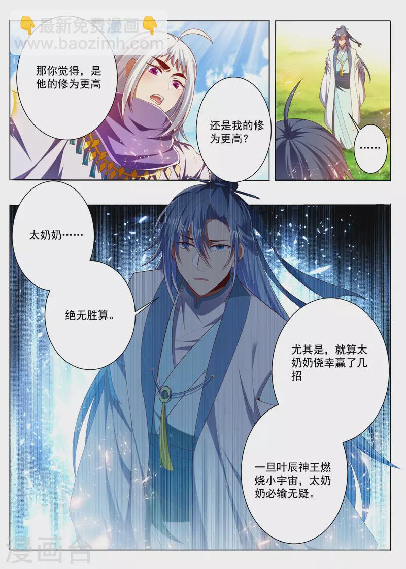 第290话 我认输-第290话