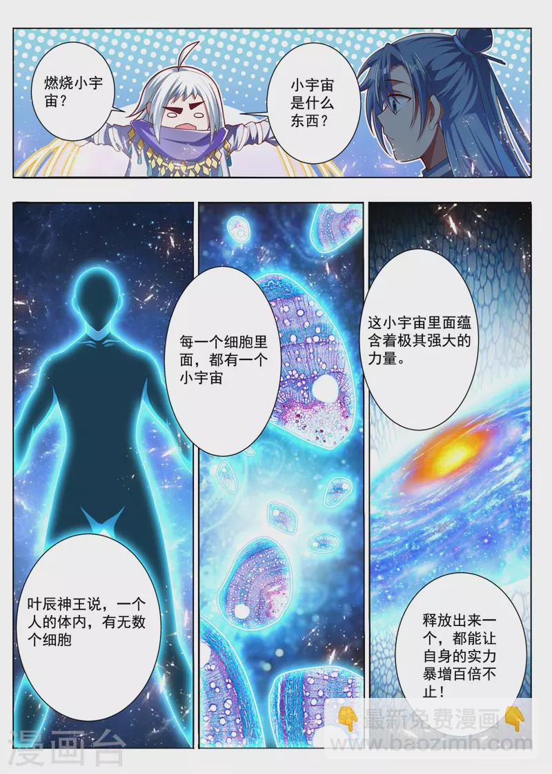 第290话 我认输-第290话