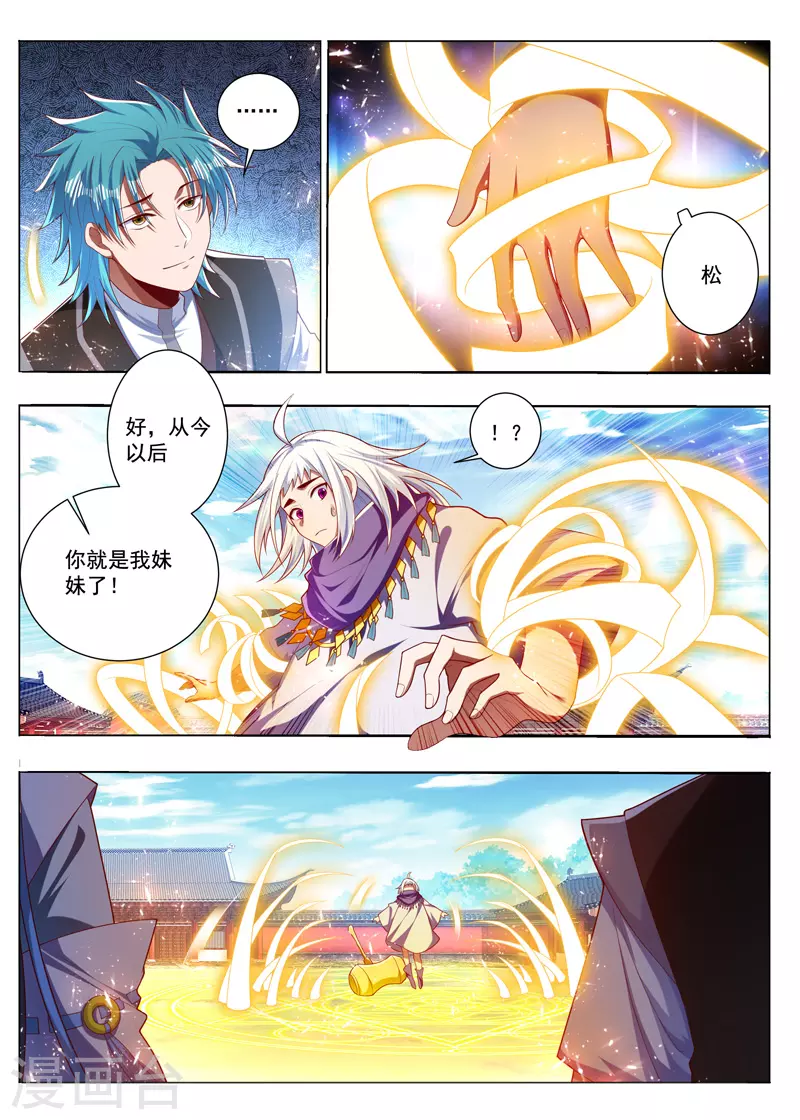 第290话 我认输-第290话