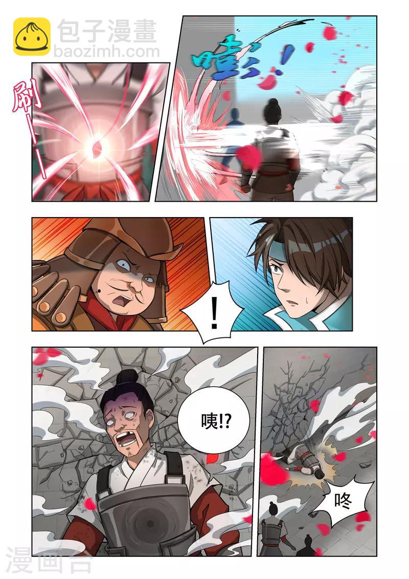 第4话 神秘女子-第4话