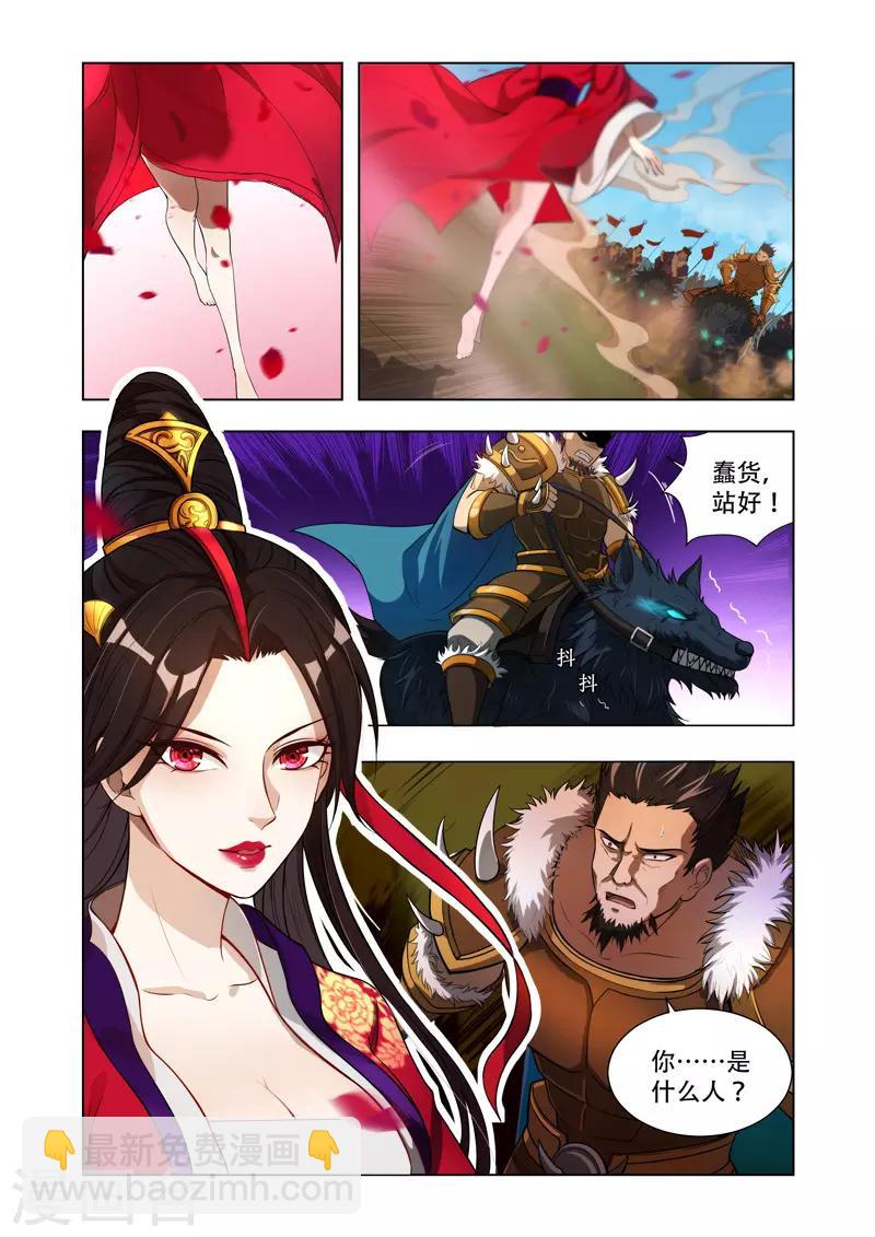 第4话 神秘女子-第4话