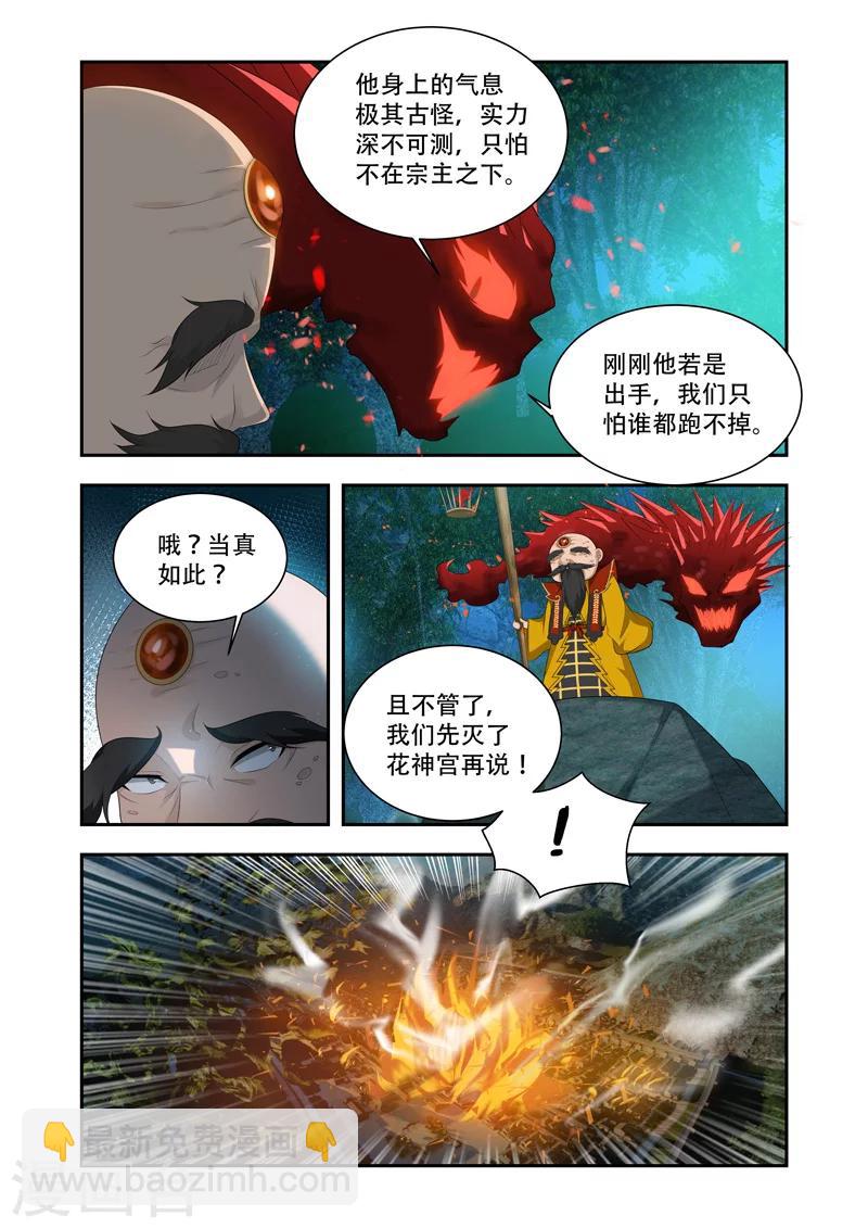 第38话 迟早灭了他-第38话