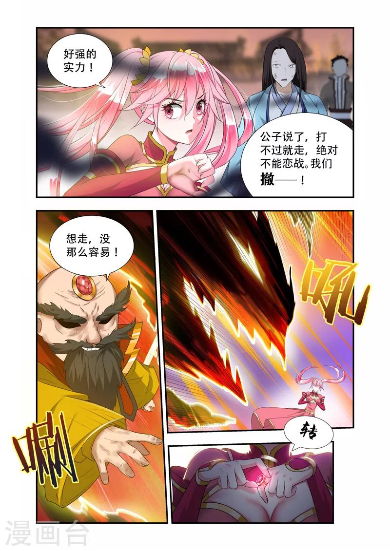 第44话 必有一战-第44话