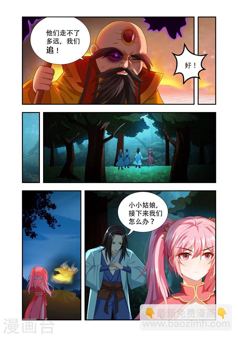 第44话 必有一战-第44话