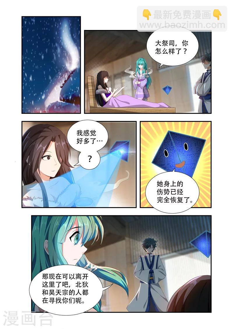 第44话 必有一战-第44话