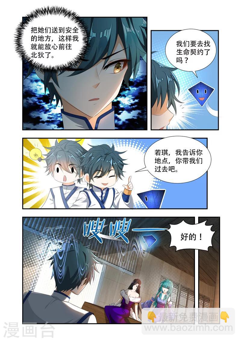 第44话 必有一战-第44话