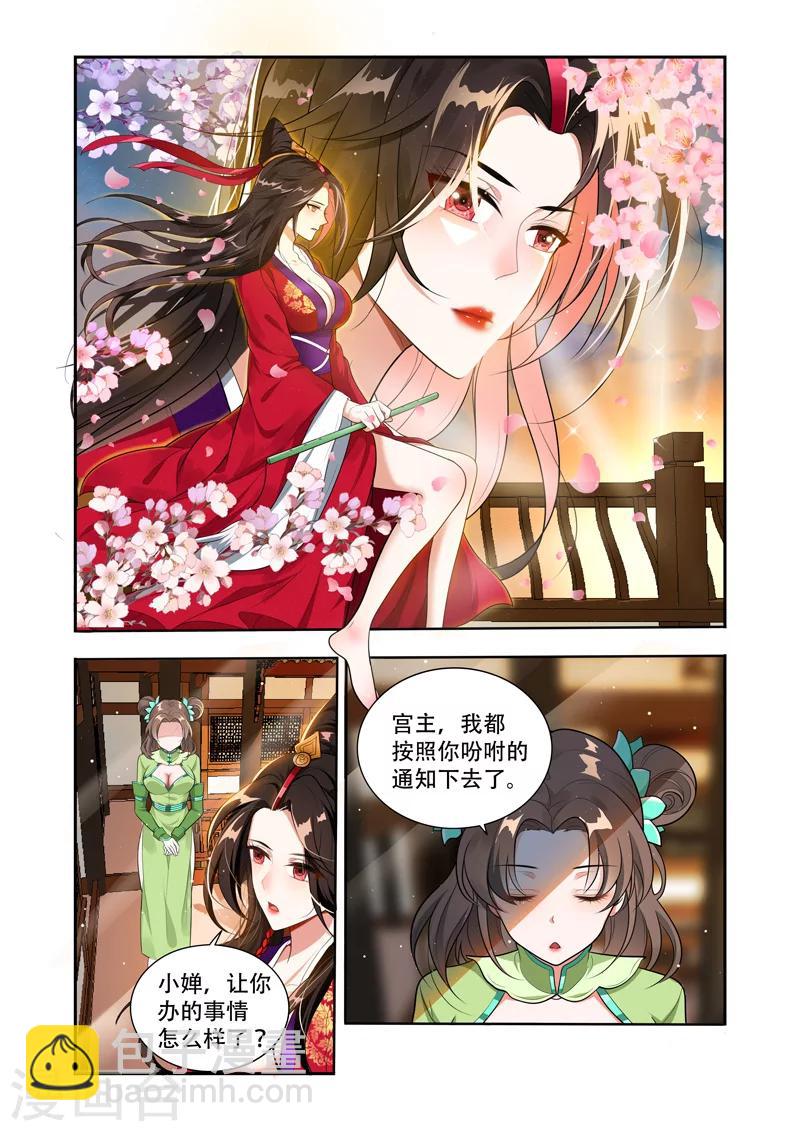 第46话 全面反击-第46话