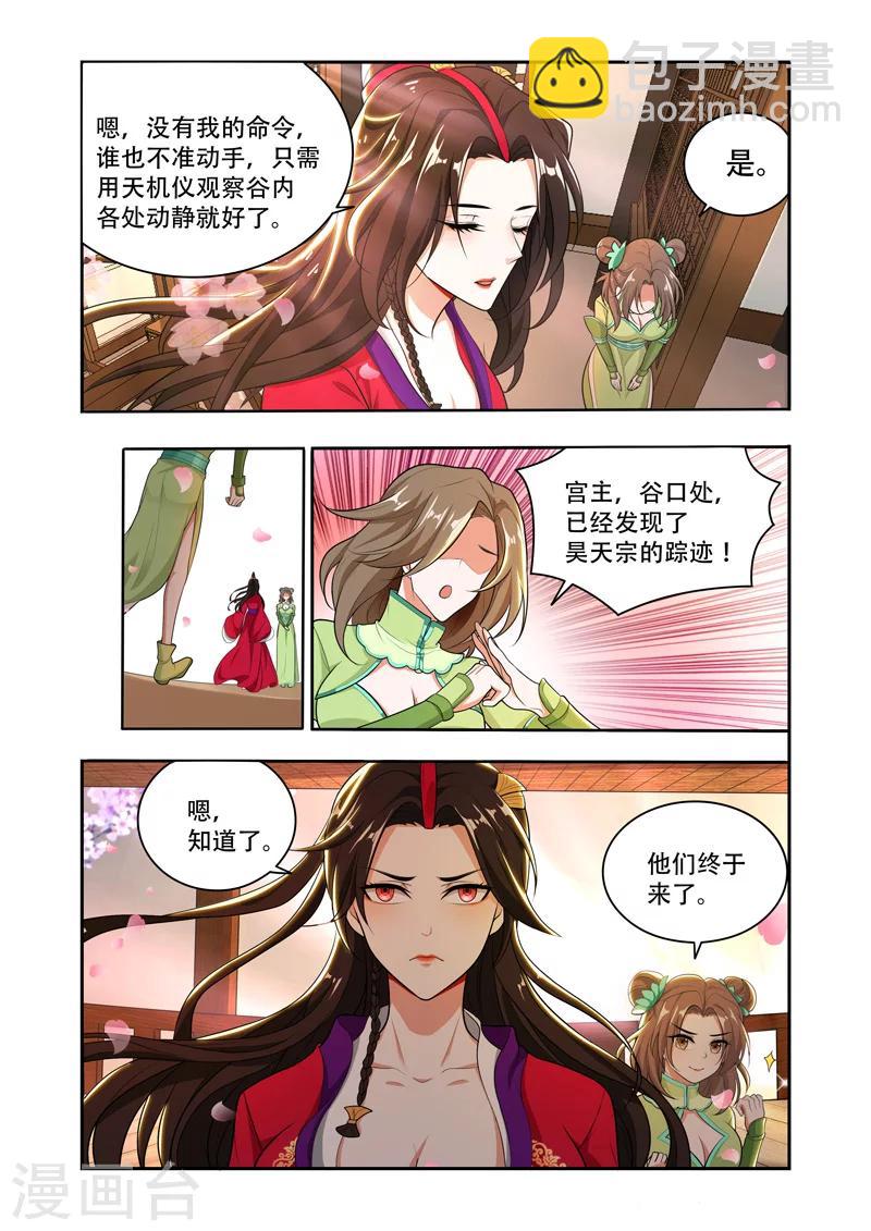 第46话 全面反击-第46话