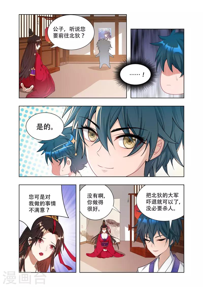 第8话 怡红院-第8话