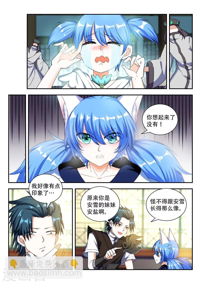 万界神主 - 第72话 一片狼藉 - 1