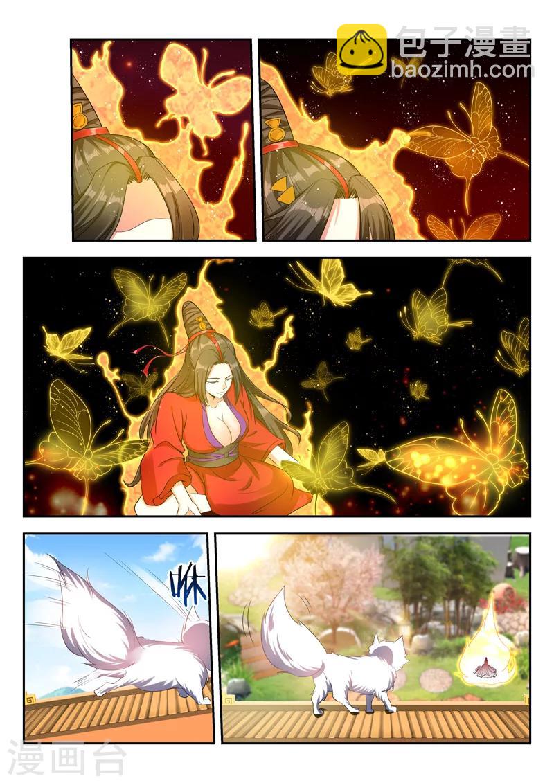 万界神主 - 第76话 猜到了 - 1