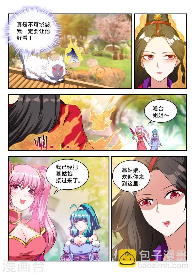 万界神主 - 第76话 猜到了 - 1