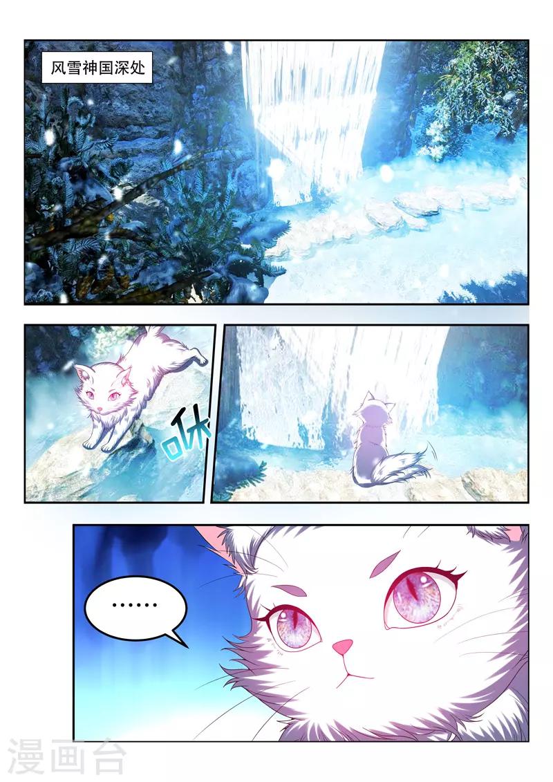 万界神主 - 第84话 千年孤独 - 1