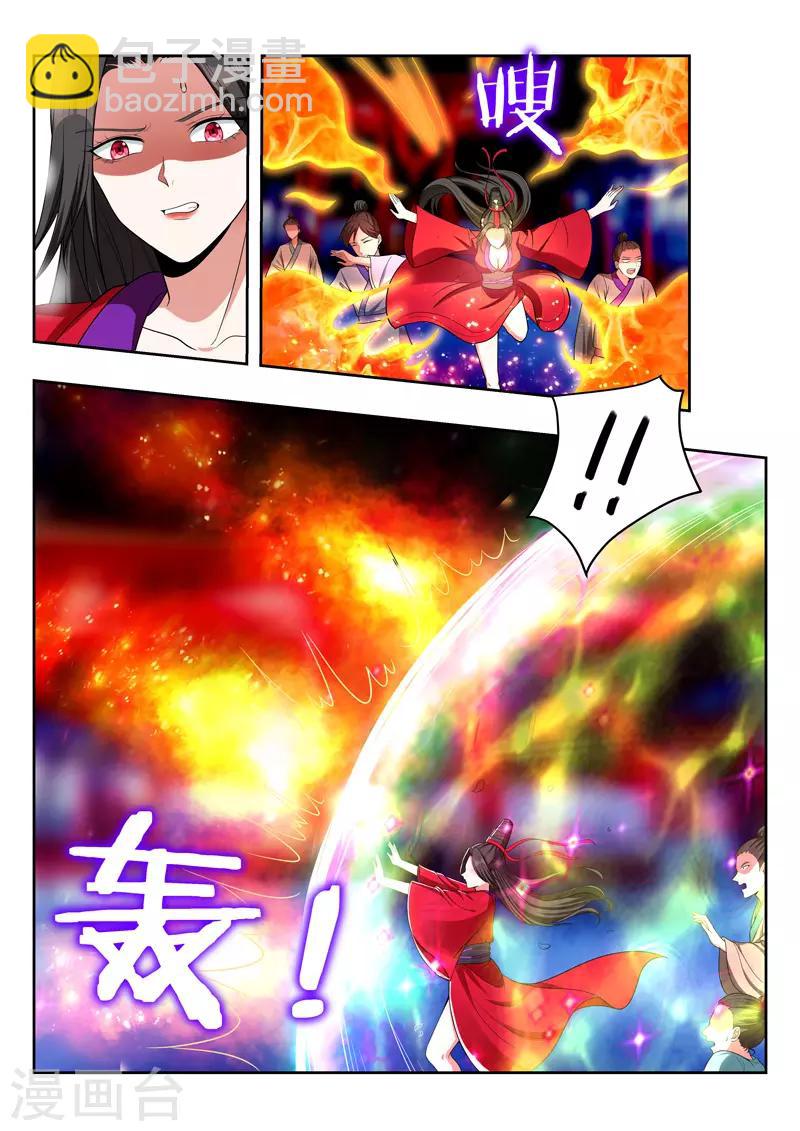 萬界神主 - 第92話 宿命 - 2