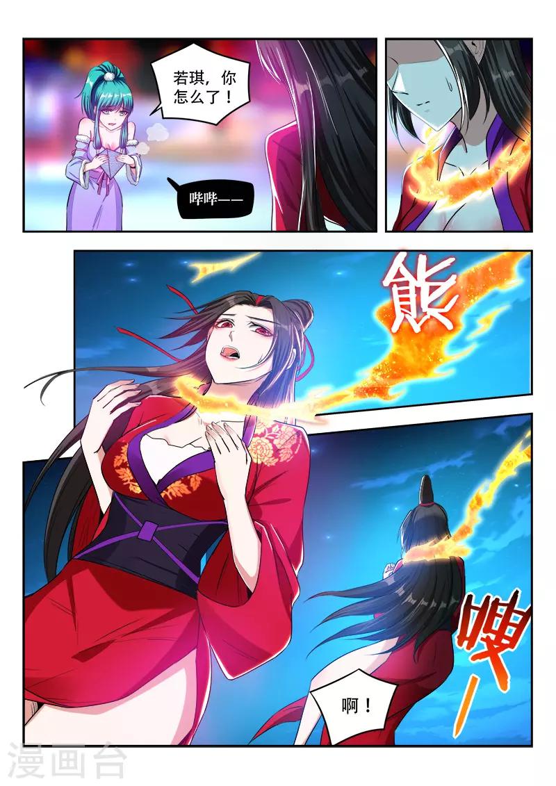 第98话 公子来了-第98话