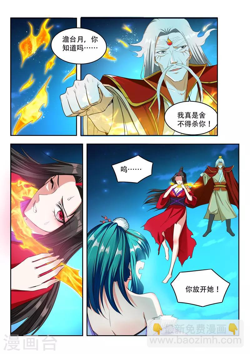 第98话 公子来了-第98话