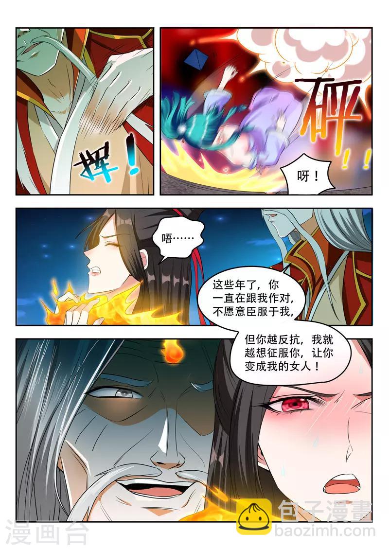 第98话 公子来了-第98话