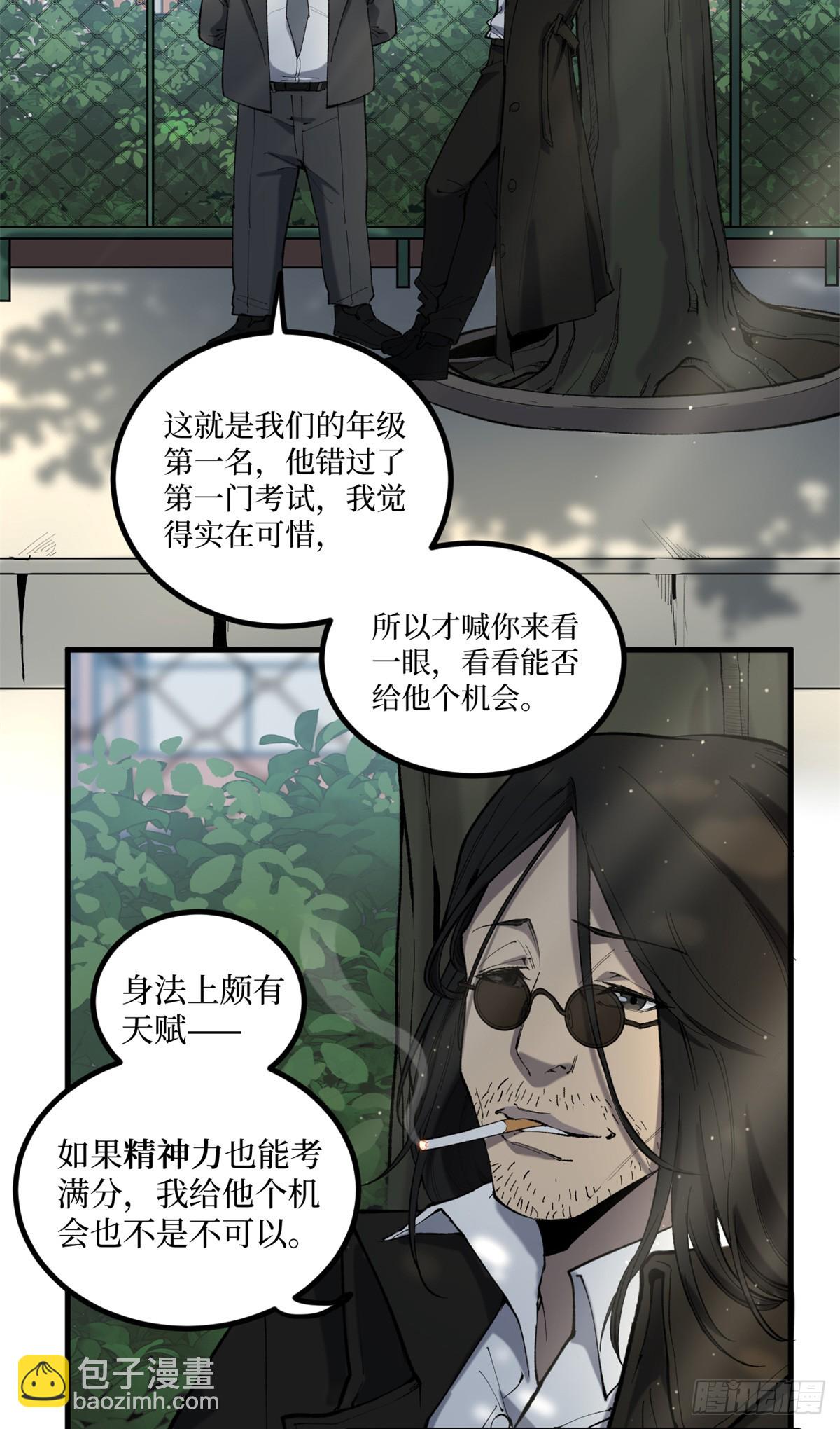 10 &ldquo;自己人&rdquo;-第10话