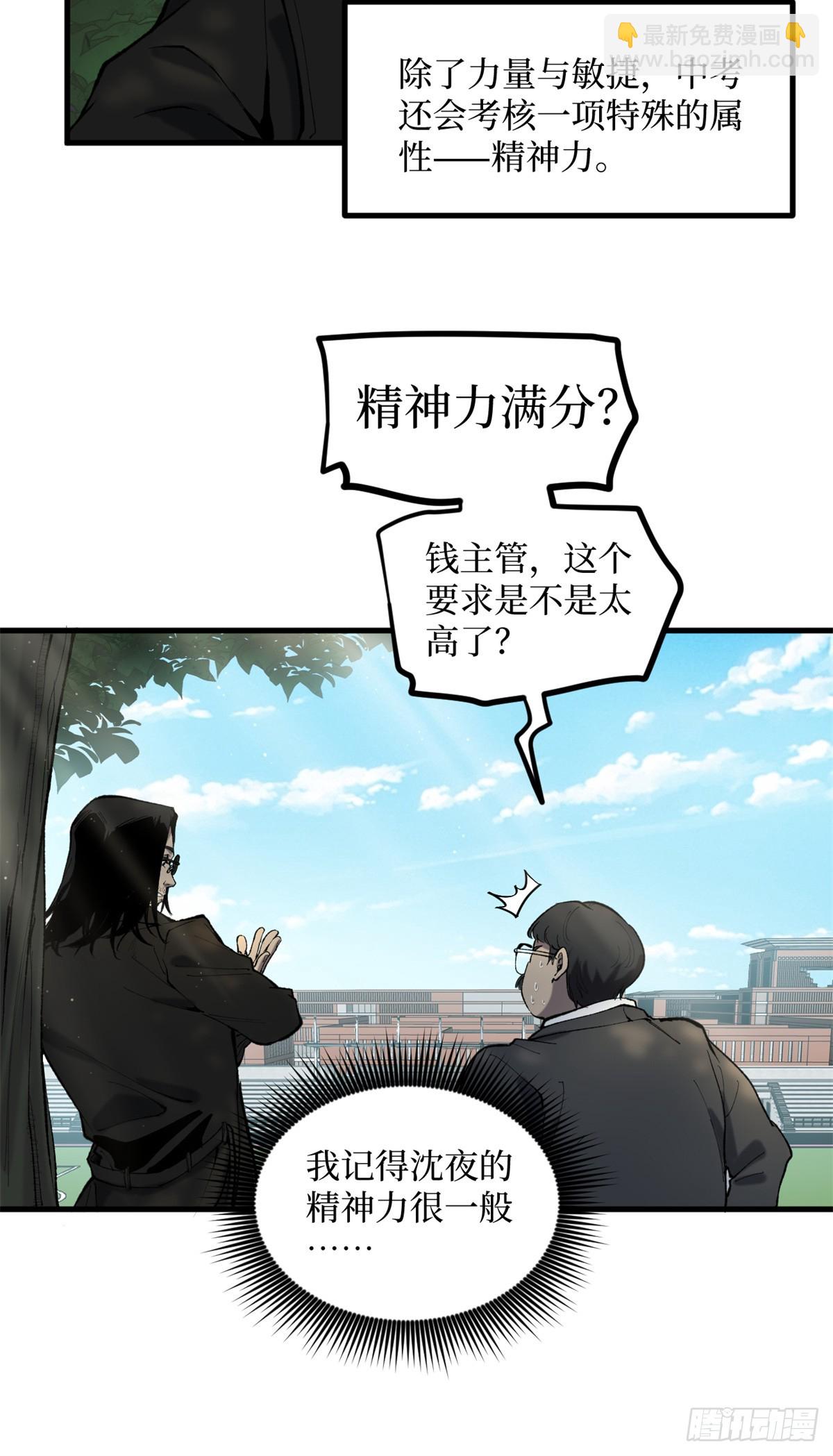 10 &ldquo;自己人&rdquo;-第10话