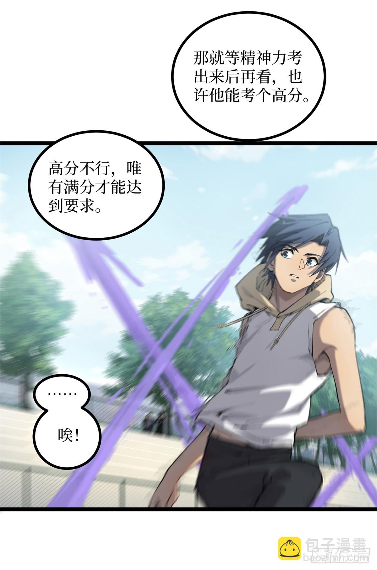 10 &ldquo;自己人&rdquo;-第10话