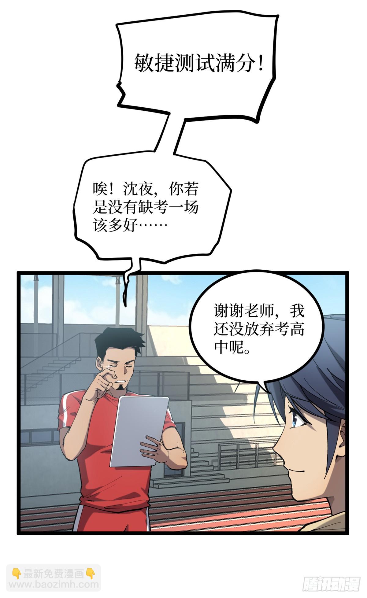 10 &ldquo;自己人&rdquo;-第10话