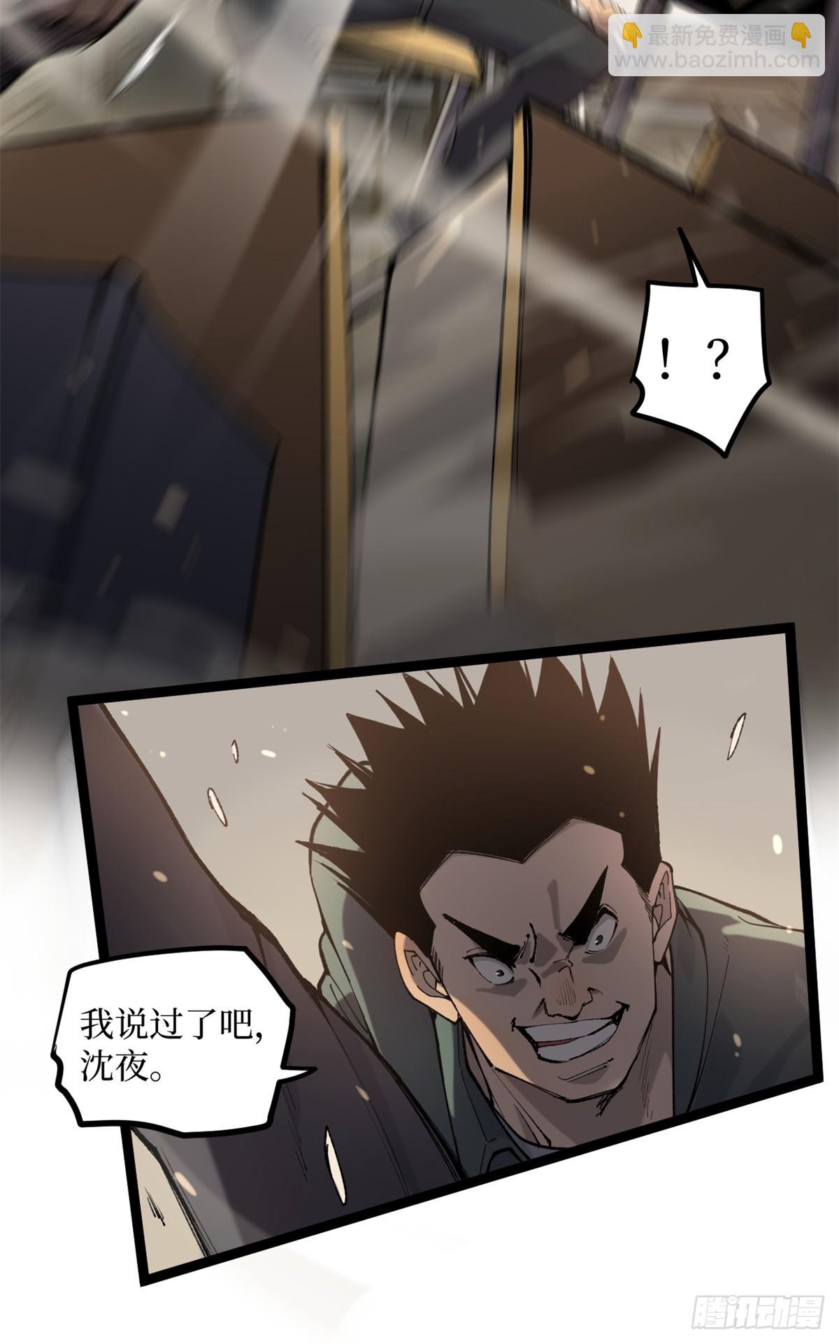 10 &ldquo;自己人&rdquo;-第10话