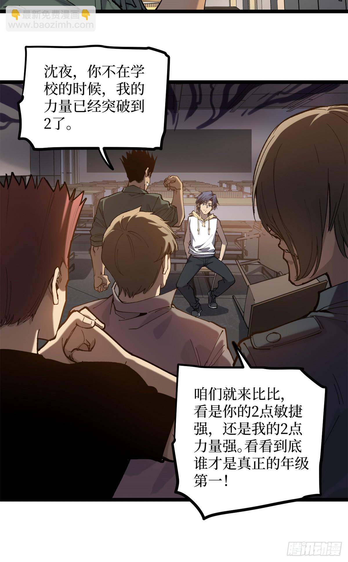 10 &ldquo;自己人&rdquo;-第10话