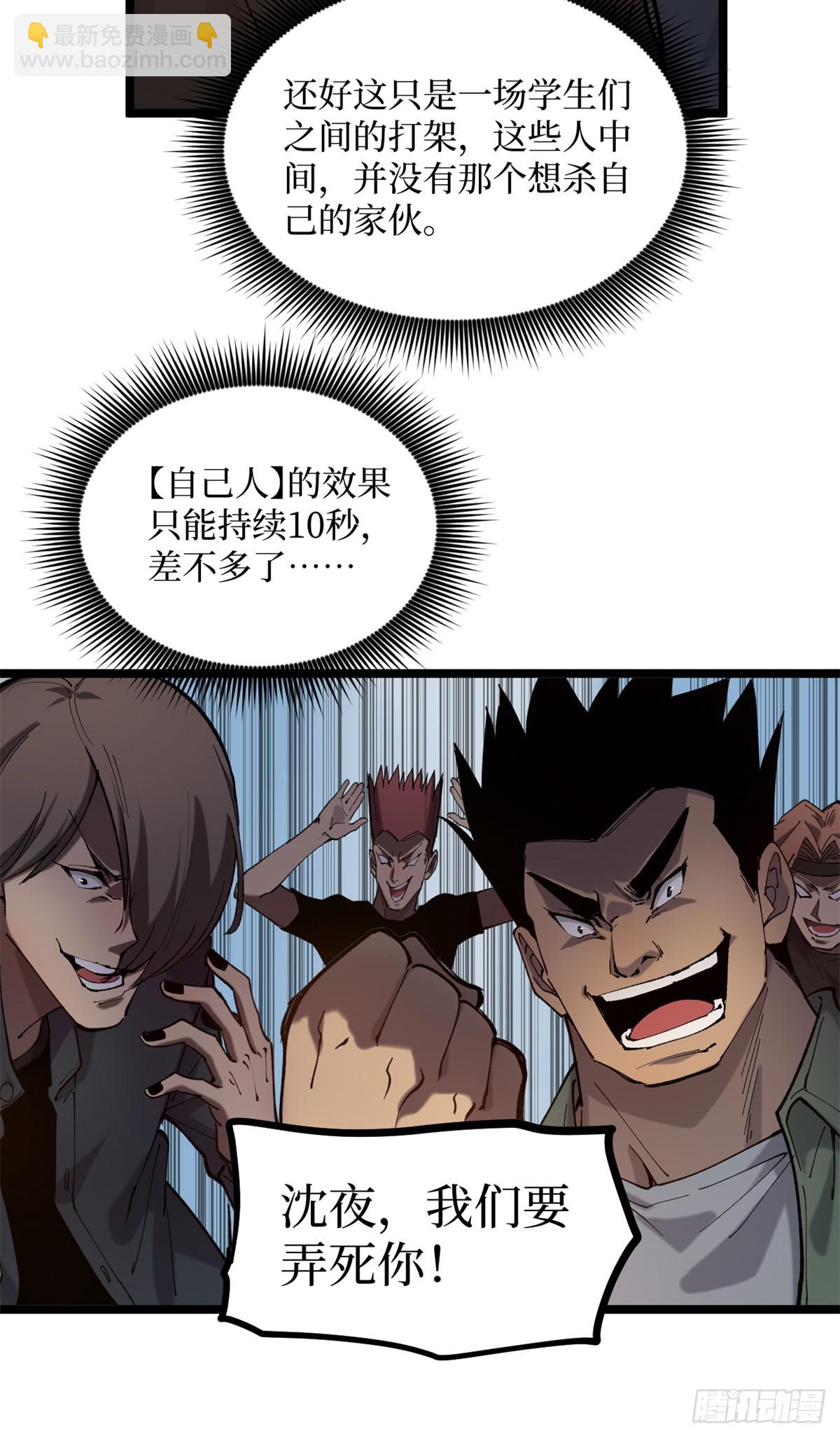 10 &ldquo;自己人&rdquo;-第10话