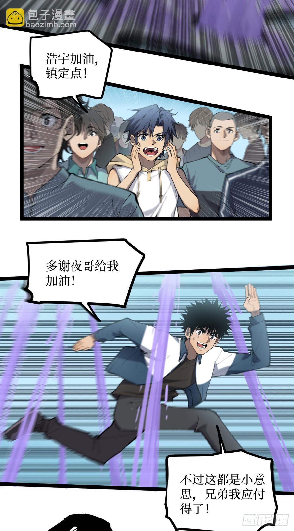 10 &ldquo;自己人&rdquo;-第10话