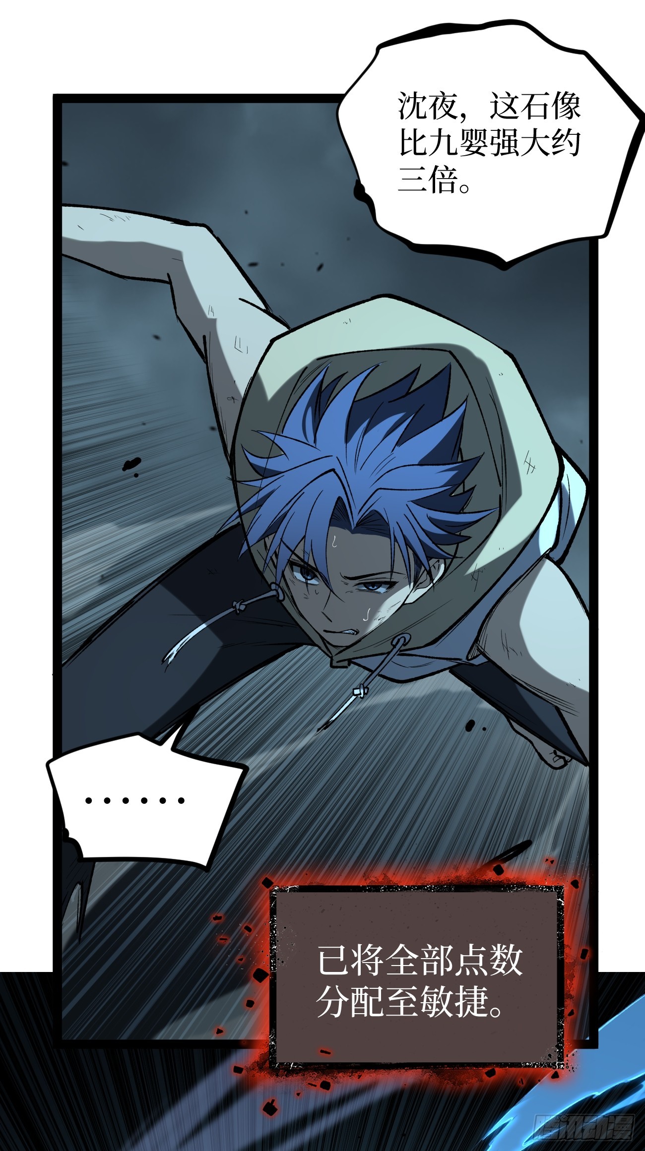 112 一点寒芒先到&hellip;&hellip;-第112话