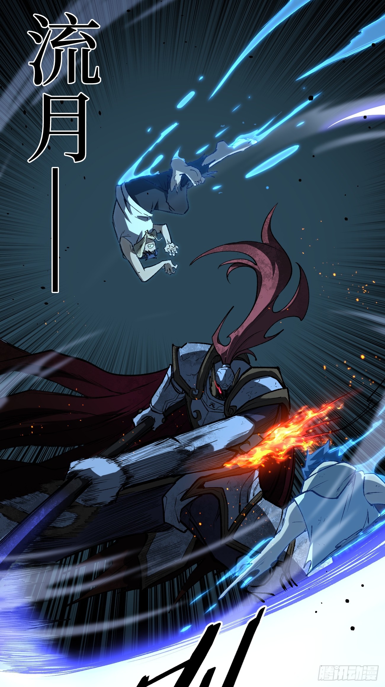 112 一点寒芒先到&hellip;&hellip;-第112话