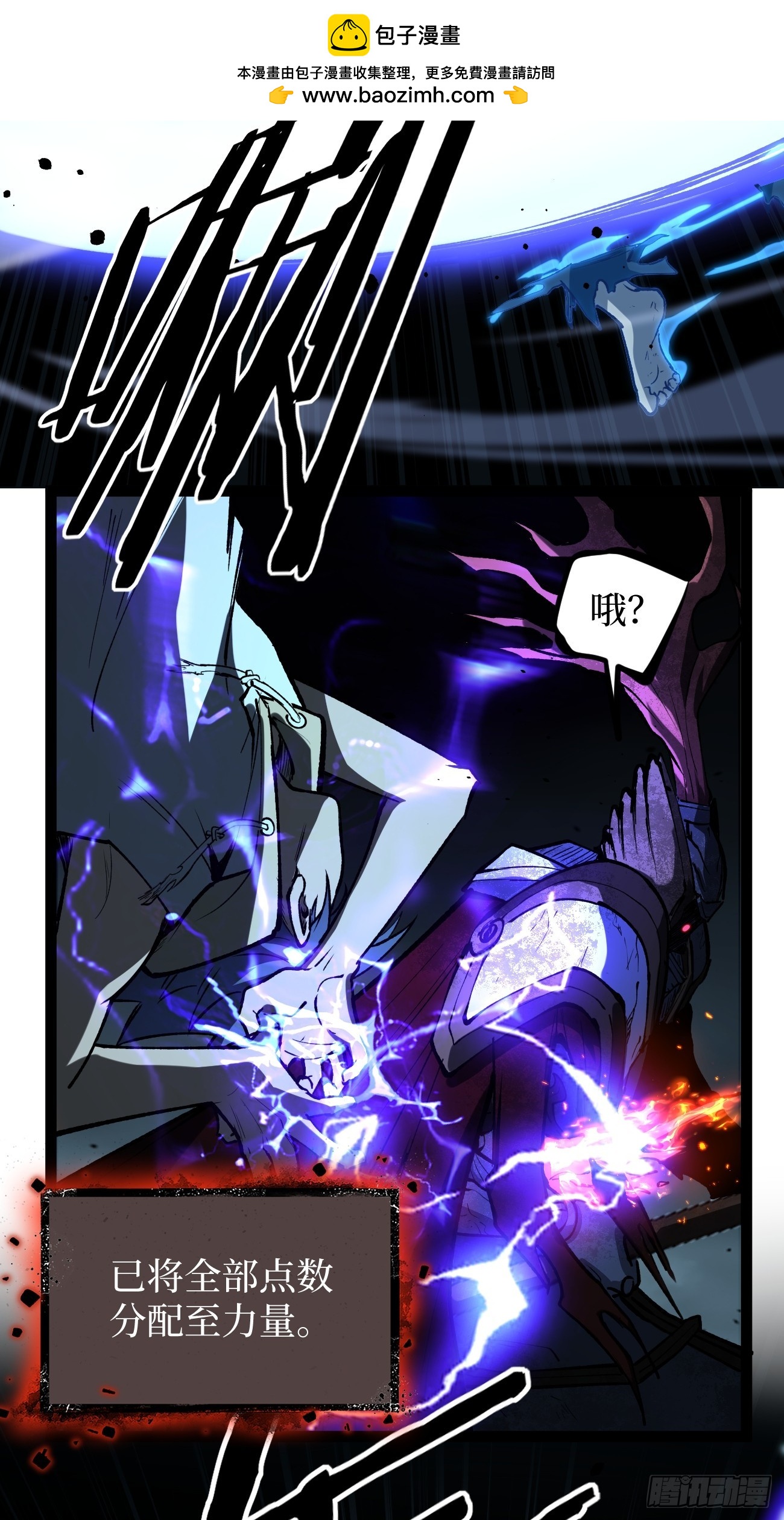 112 一点寒芒先到&hellip;&hellip;-第112话