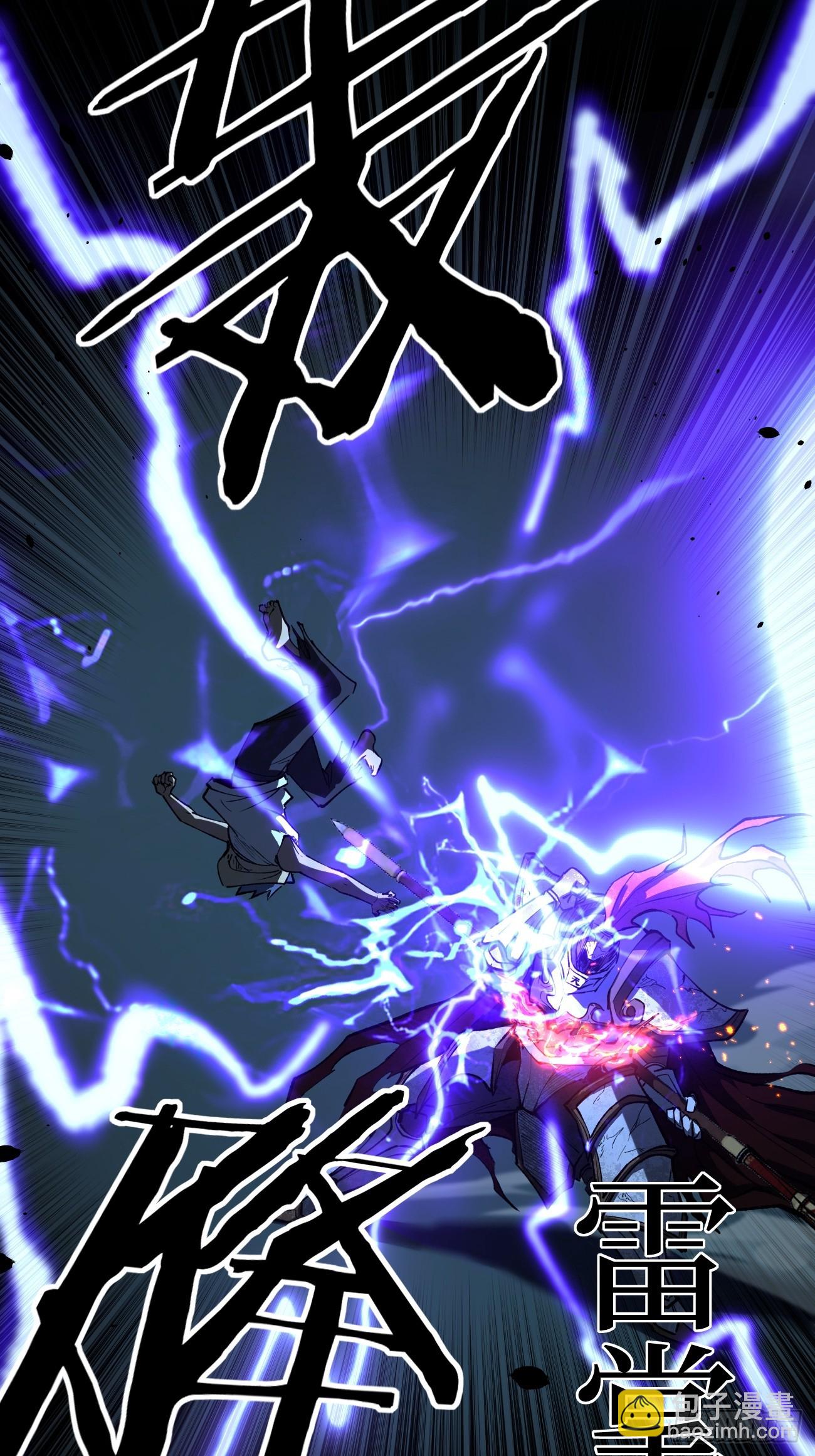 112 一点寒芒先到&hellip;&hellip;-第112话