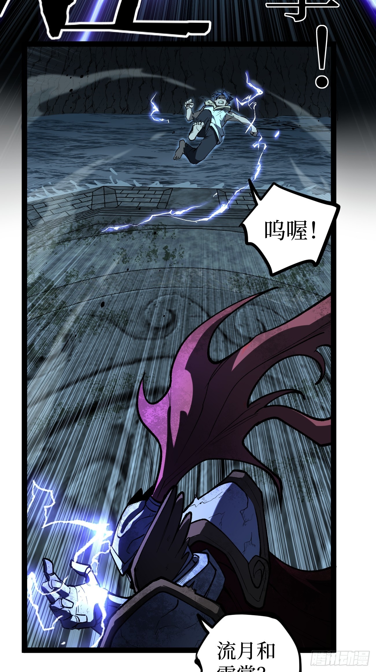 112 一点寒芒先到&hellip;&hellip;-第112话