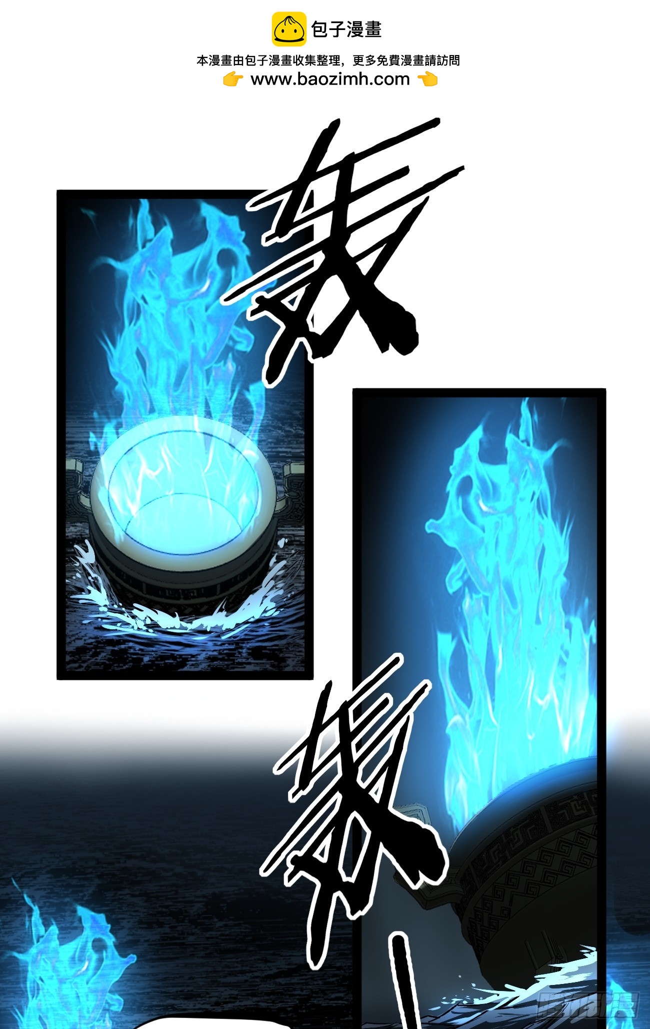 112 一点寒芒先到&hellip;&hellip;-第112话