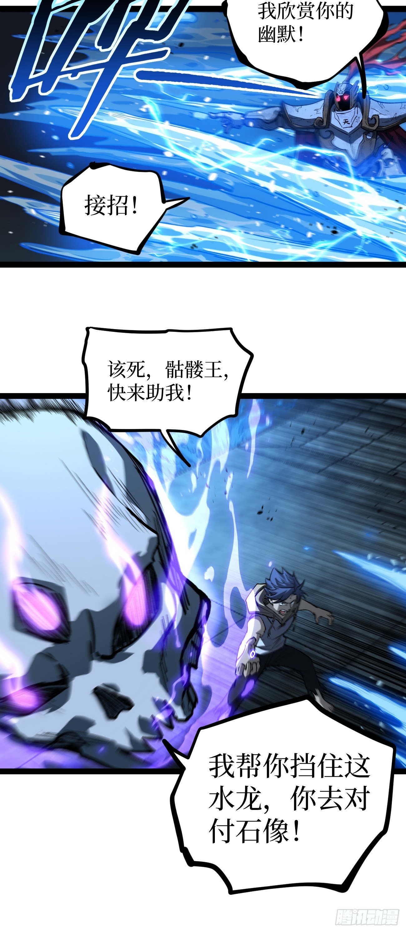 112 一点寒芒先到&hellip;&hellip;-第112话