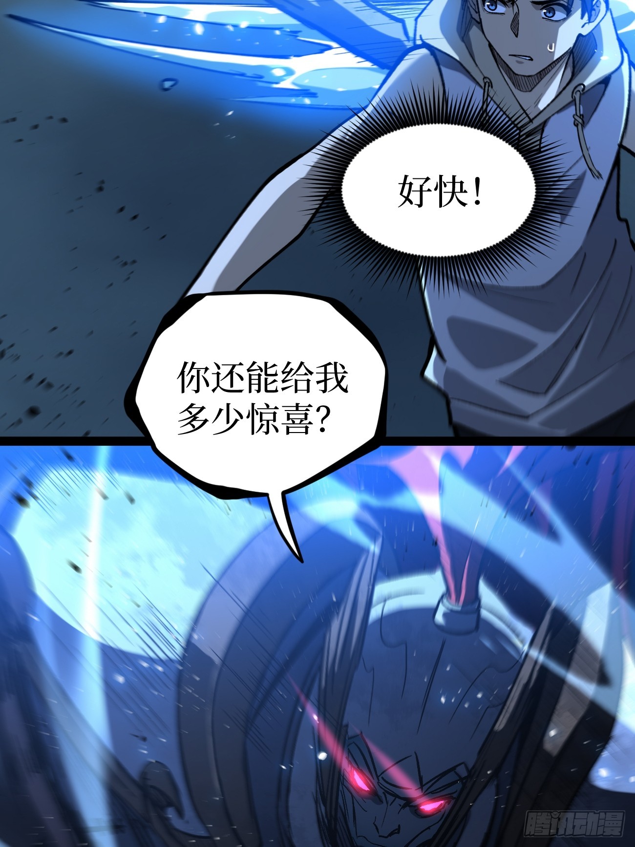 112 一点寒芒先到&hellip;&hellip;-第112话