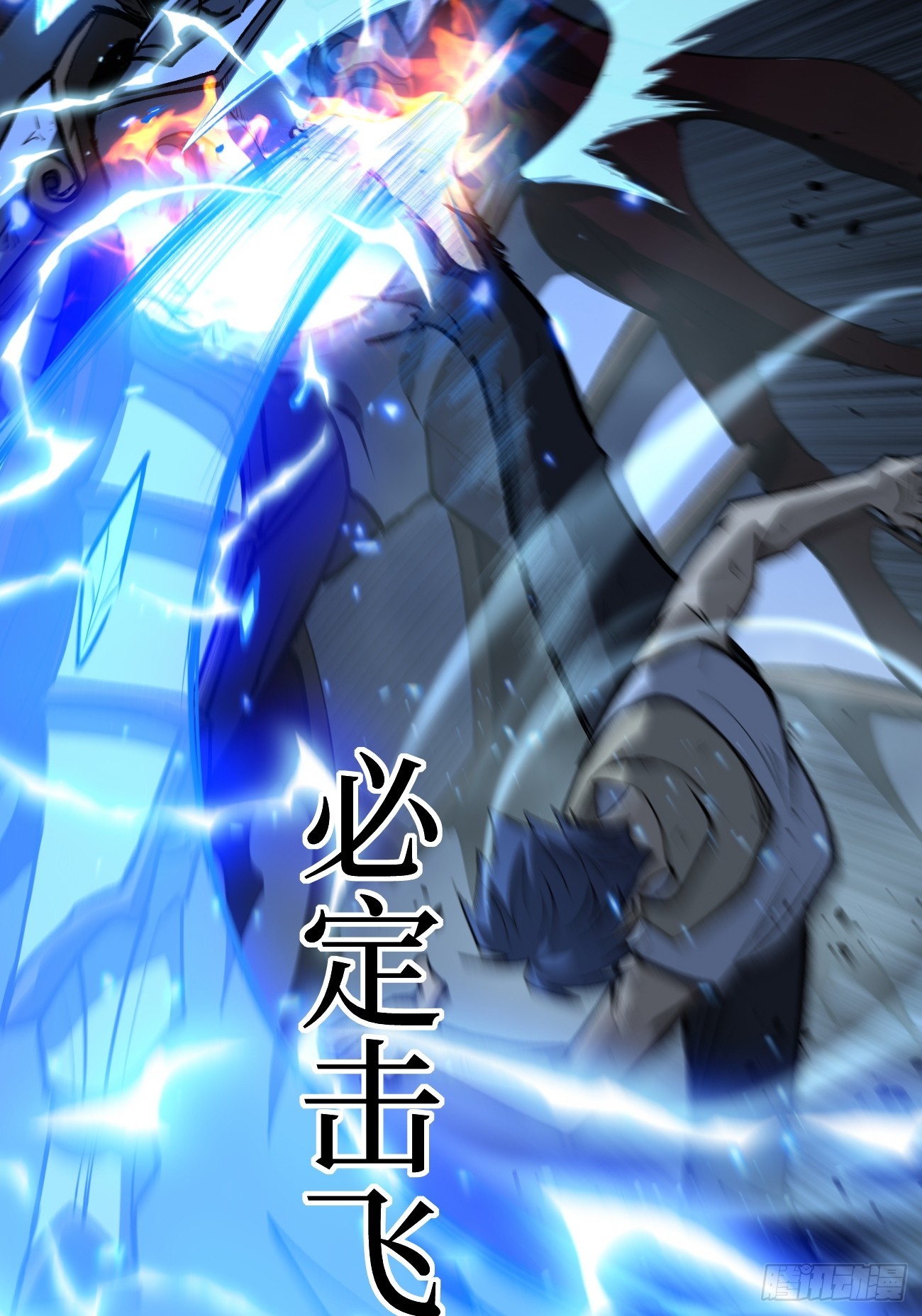 112 一点寒芒先到&hellip;&hellip;-第112话