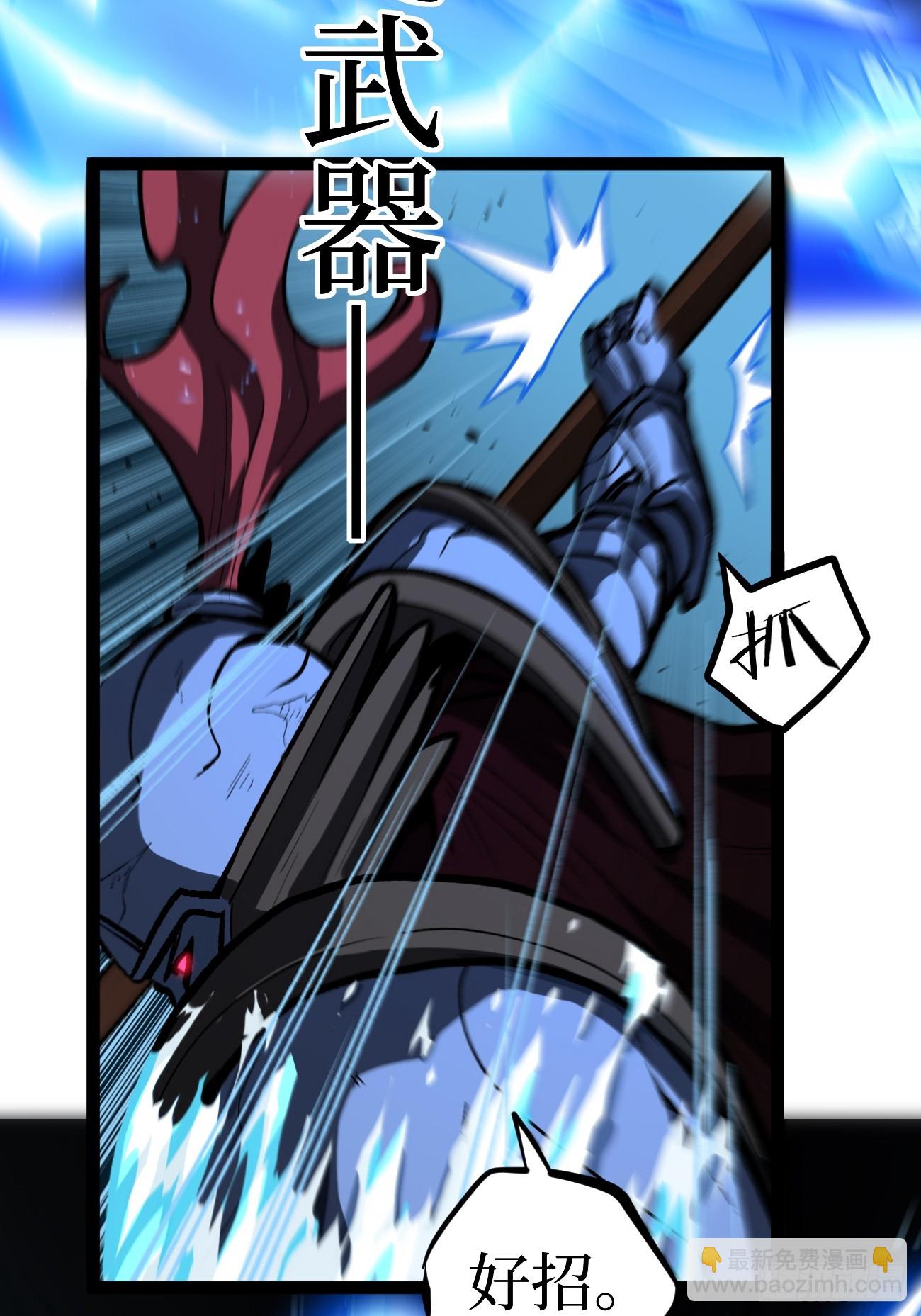 112 一点寒芒先到&hellip;&hellip;-第112话