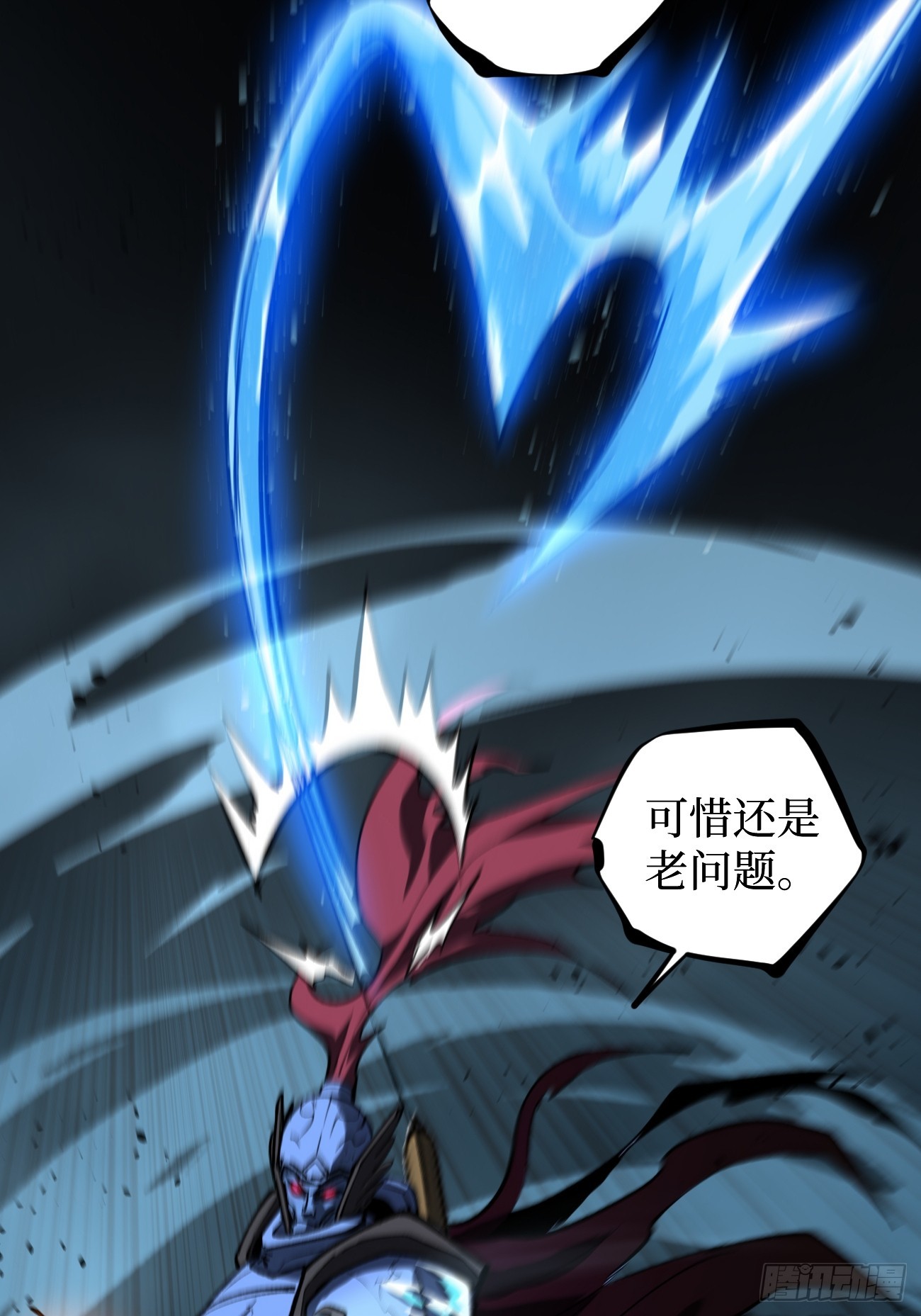 112 一点寒芒先到&hellip;&hellip;-第112话