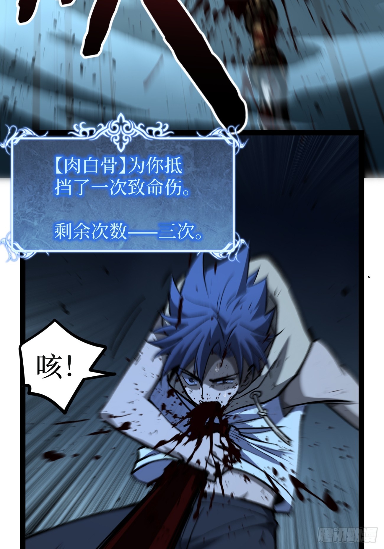 112 一点寒芒先到&hellip;&hellip;-第112话