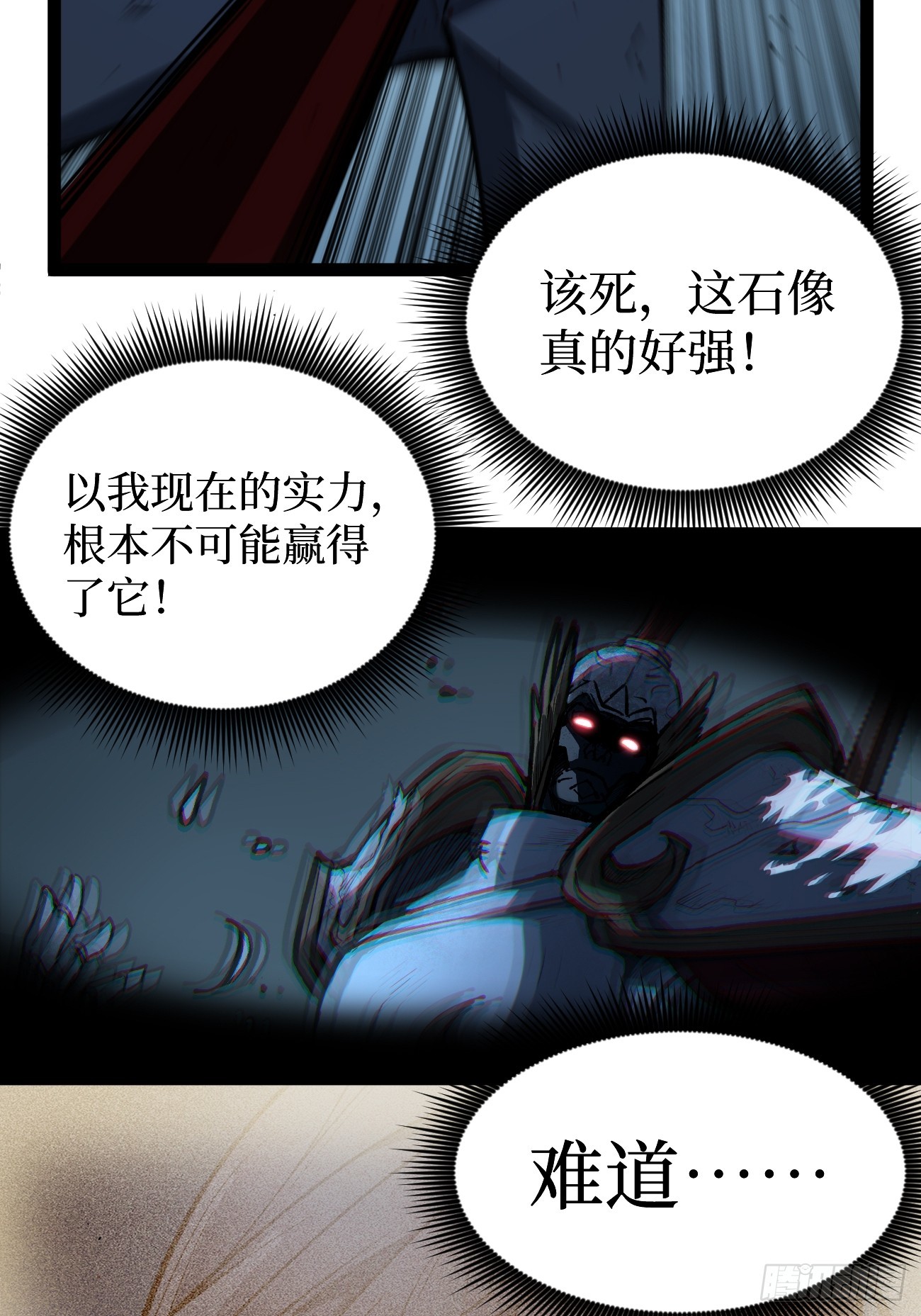 112 一点寒芒先到&hellip;&hellip;-第112话