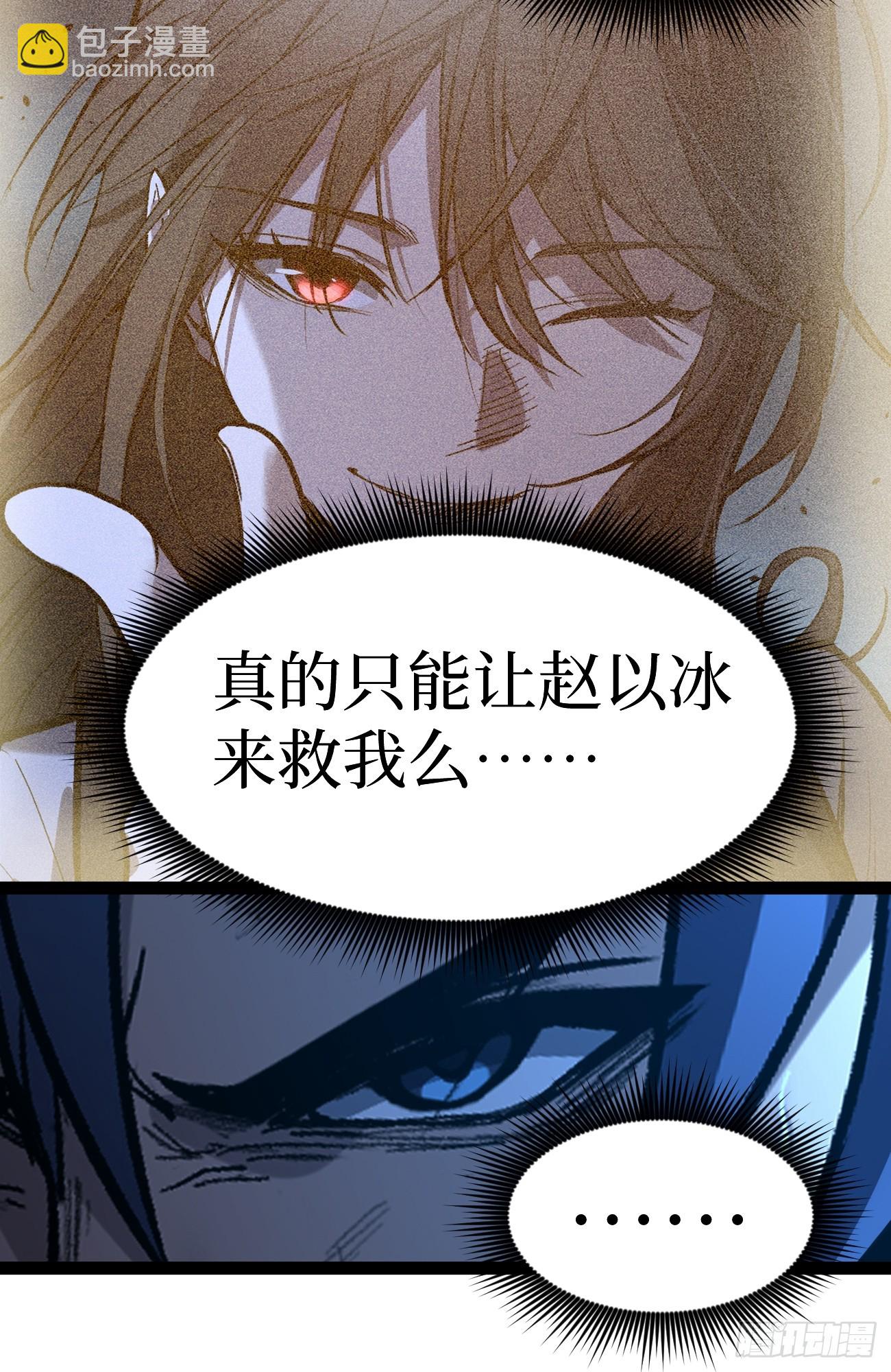 112 一点寒芒先到&hellip;&hellip;-第112话