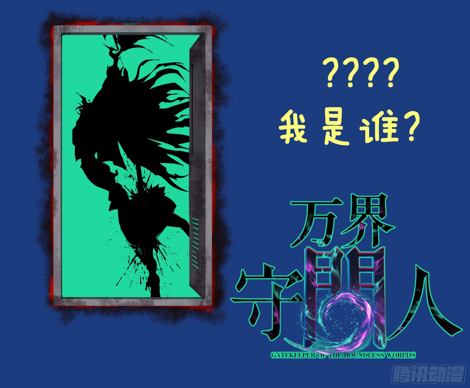 112 一点寒芒先到&hellip;&hellip;-第112话