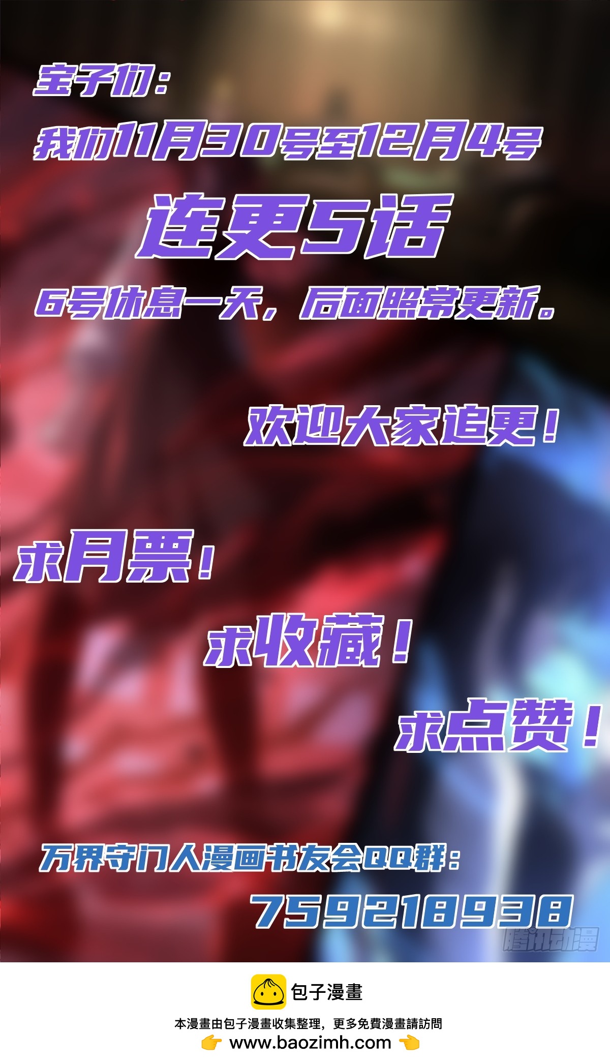 112 一点寒芒先到&hellip;&hellip;-第112话